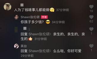 张伦硕女儿爆料视频播放,爆料视频引发网友热议