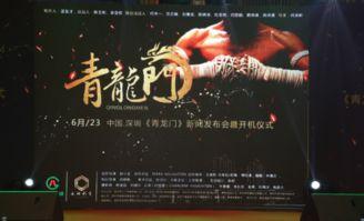 青龙电视台在线观看,青龙电视台在线观看指南  第3张