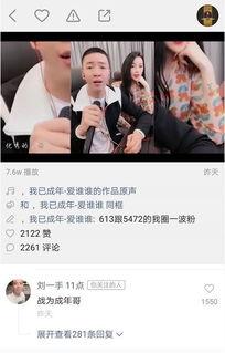 YY刘一手徒弟爆料视频,揭秘背后惊人内幕  第3张